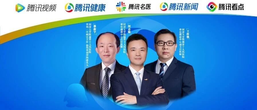 直播预告｜对付腰腿痛，“微创”有绝招