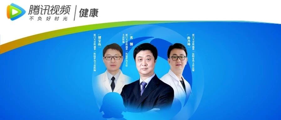 直播预告｜腰椎间盘突出症的治疗方法选择