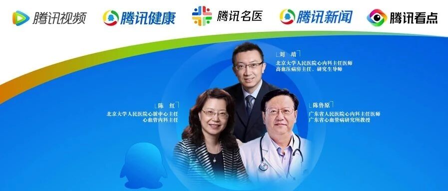 直播预告 | 18岁以上知晓血压