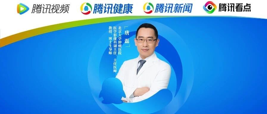 直播预告 | 早期“侦察兵”——影像学检查