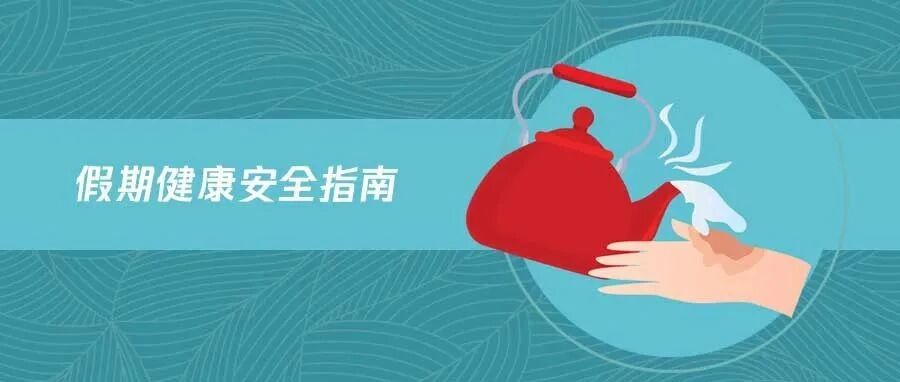 在厨房里，怎么预防烧烫伤？