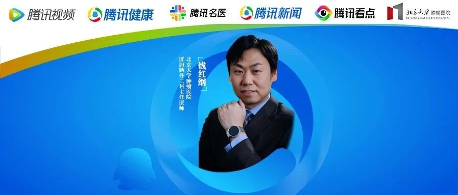 直播预告 | 肝癌也有蛛丝马迹,别等肝癌晚期才后悔!