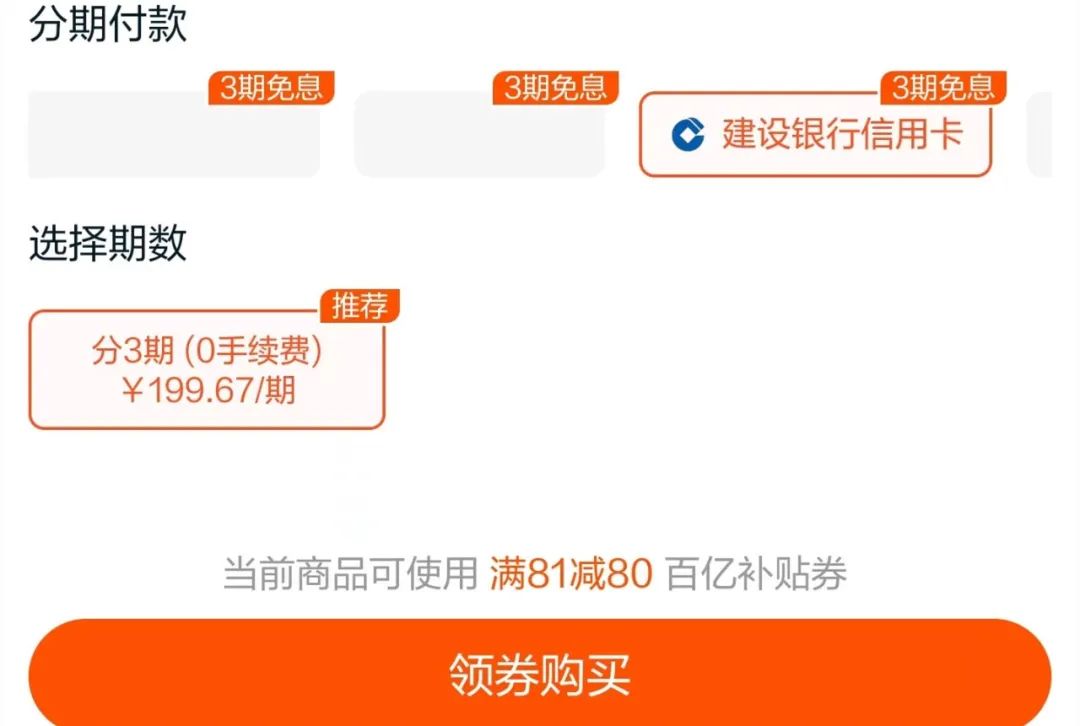 手机淘宝怎样用信用卡分期