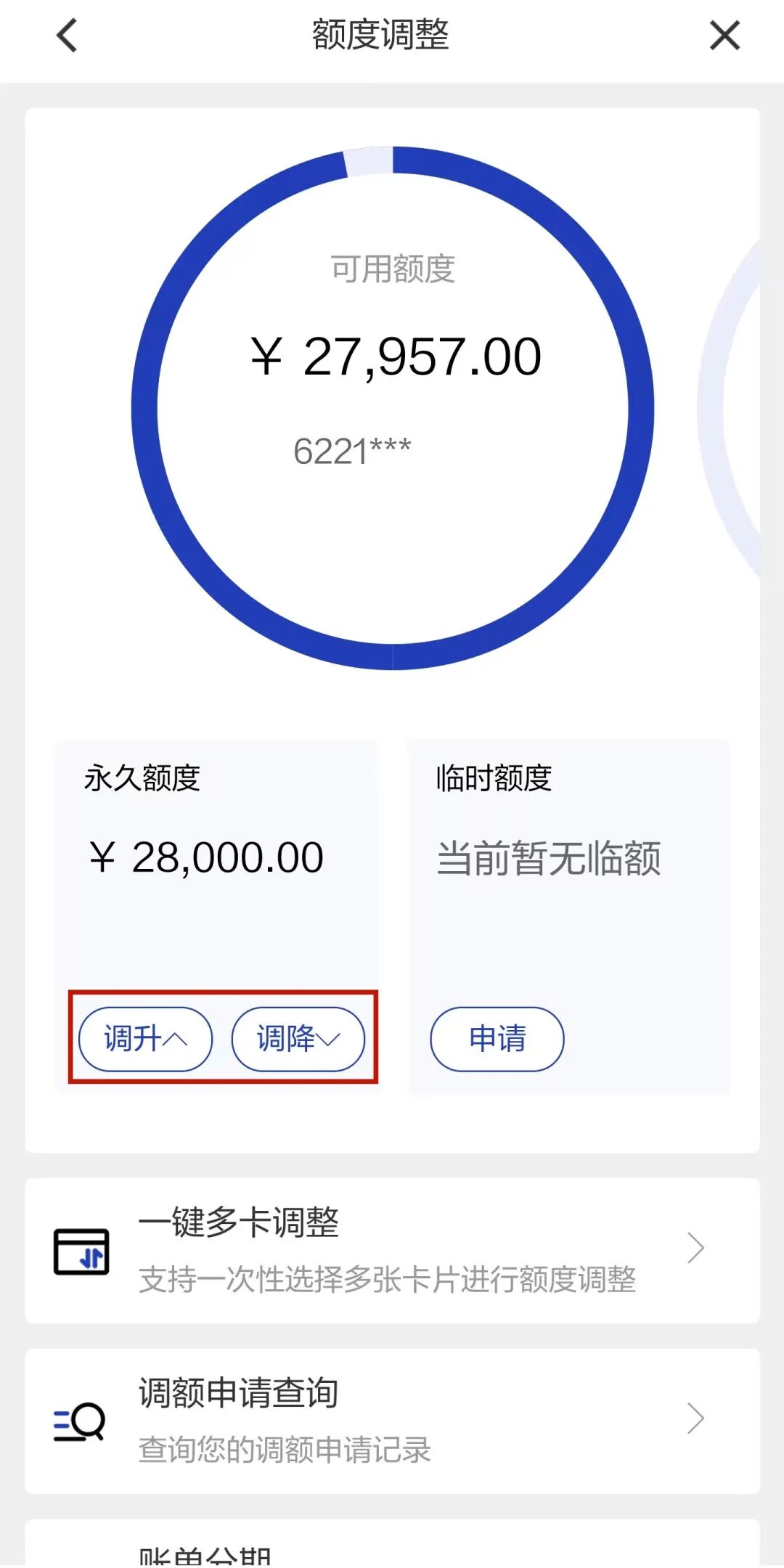 信用卡的用途和使用方法