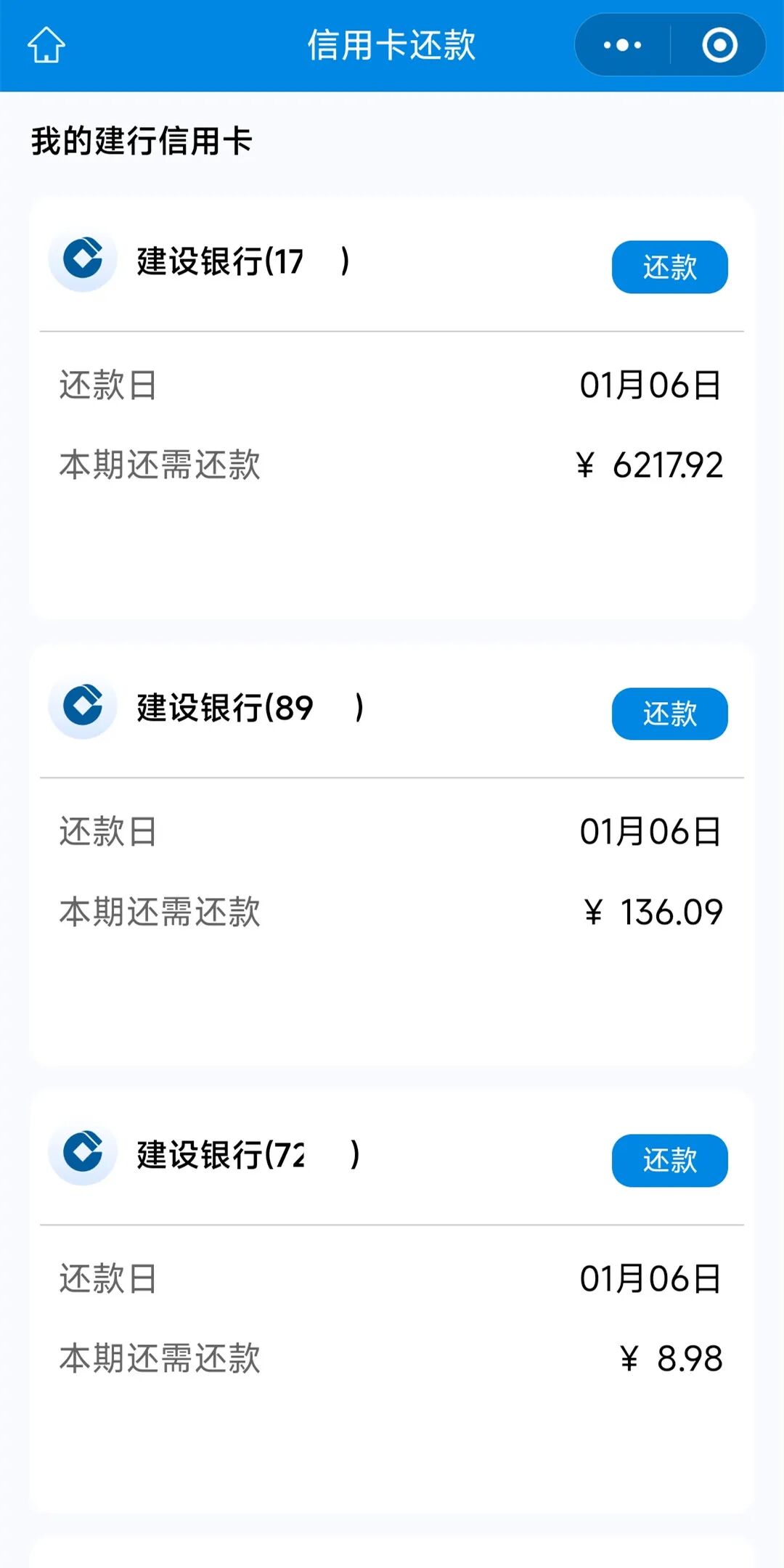 信用卡的用途和使用方法