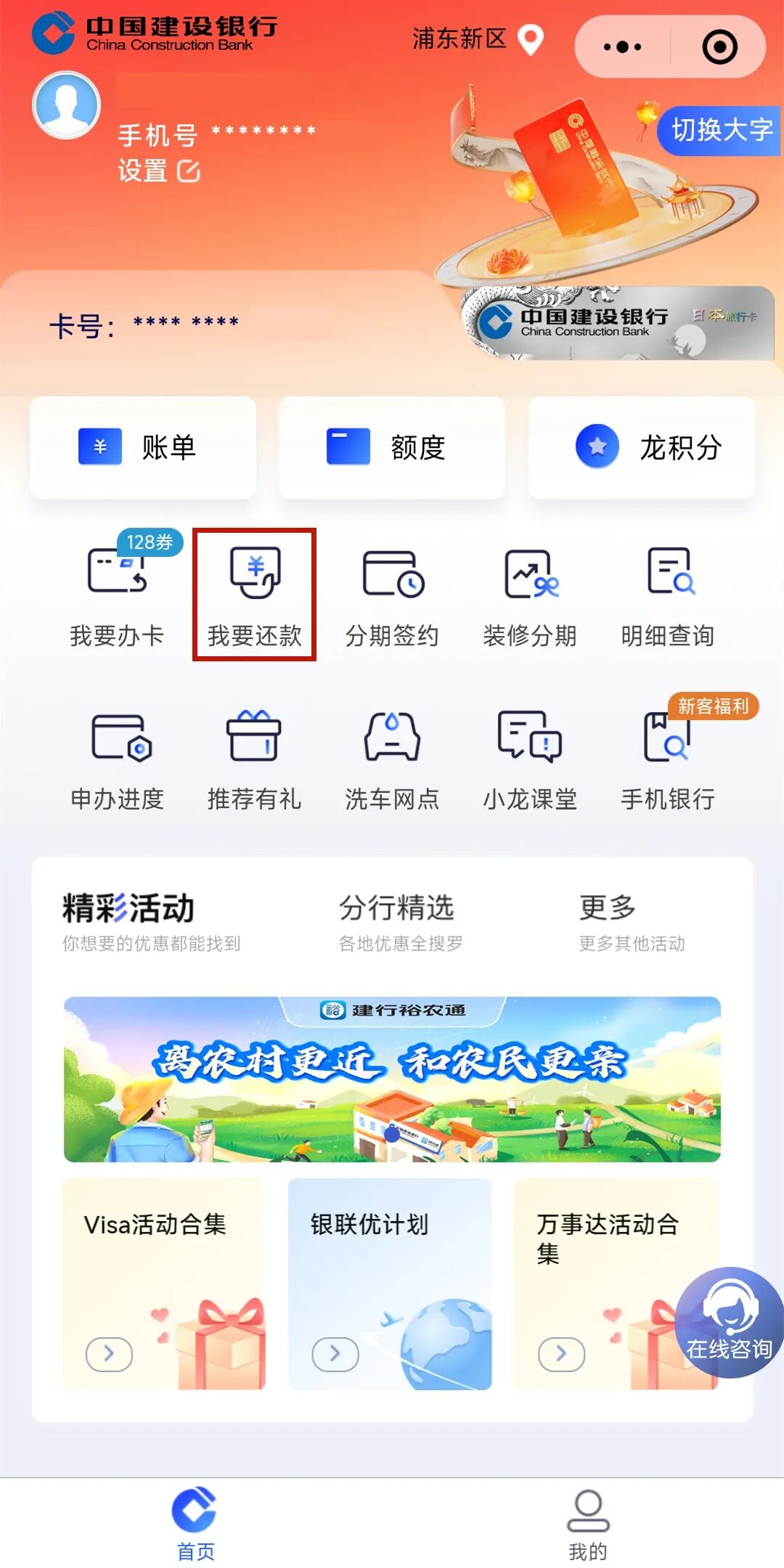 信用卡的用途和使用方法