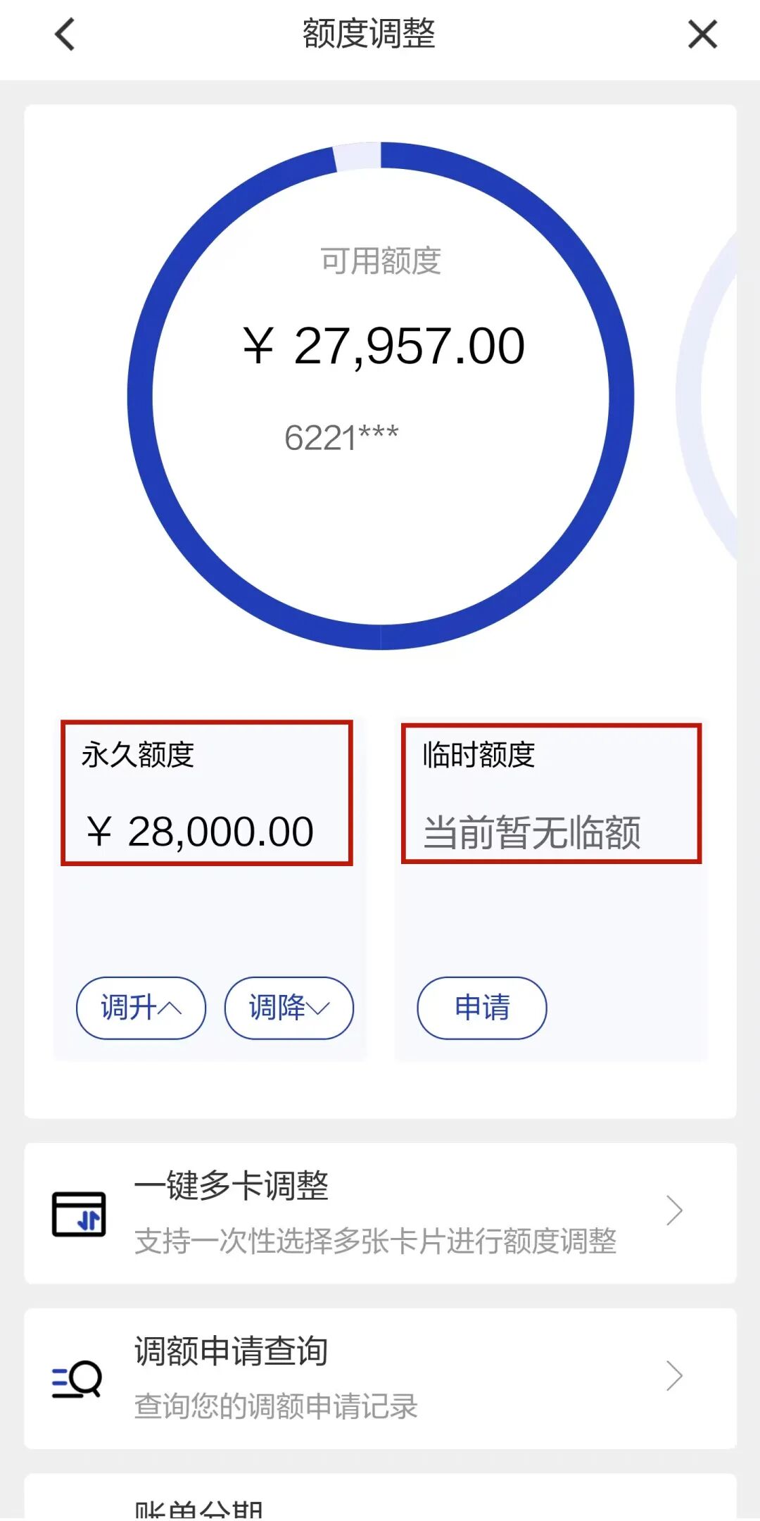 信用卡的用途和使用方法