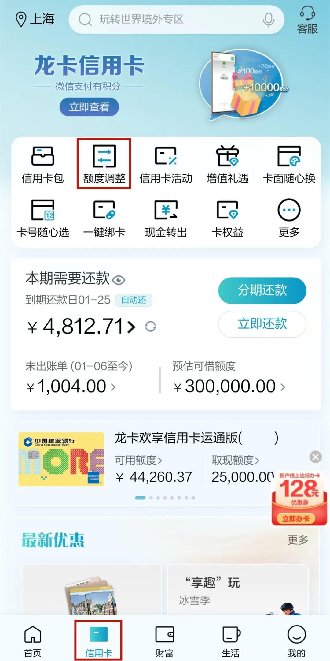 信用卡的用途和使用方法