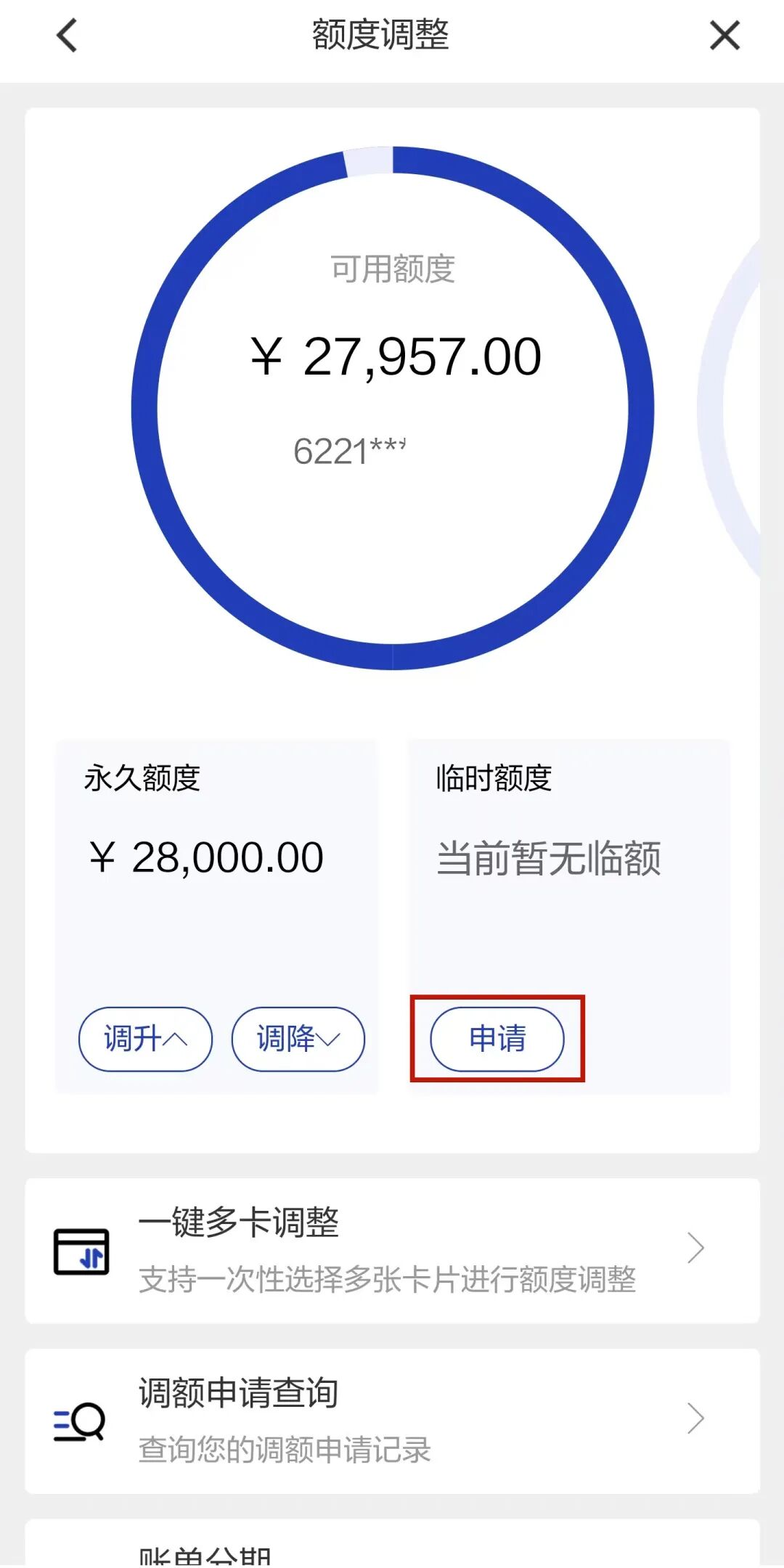 信用卡的用途和使用方法