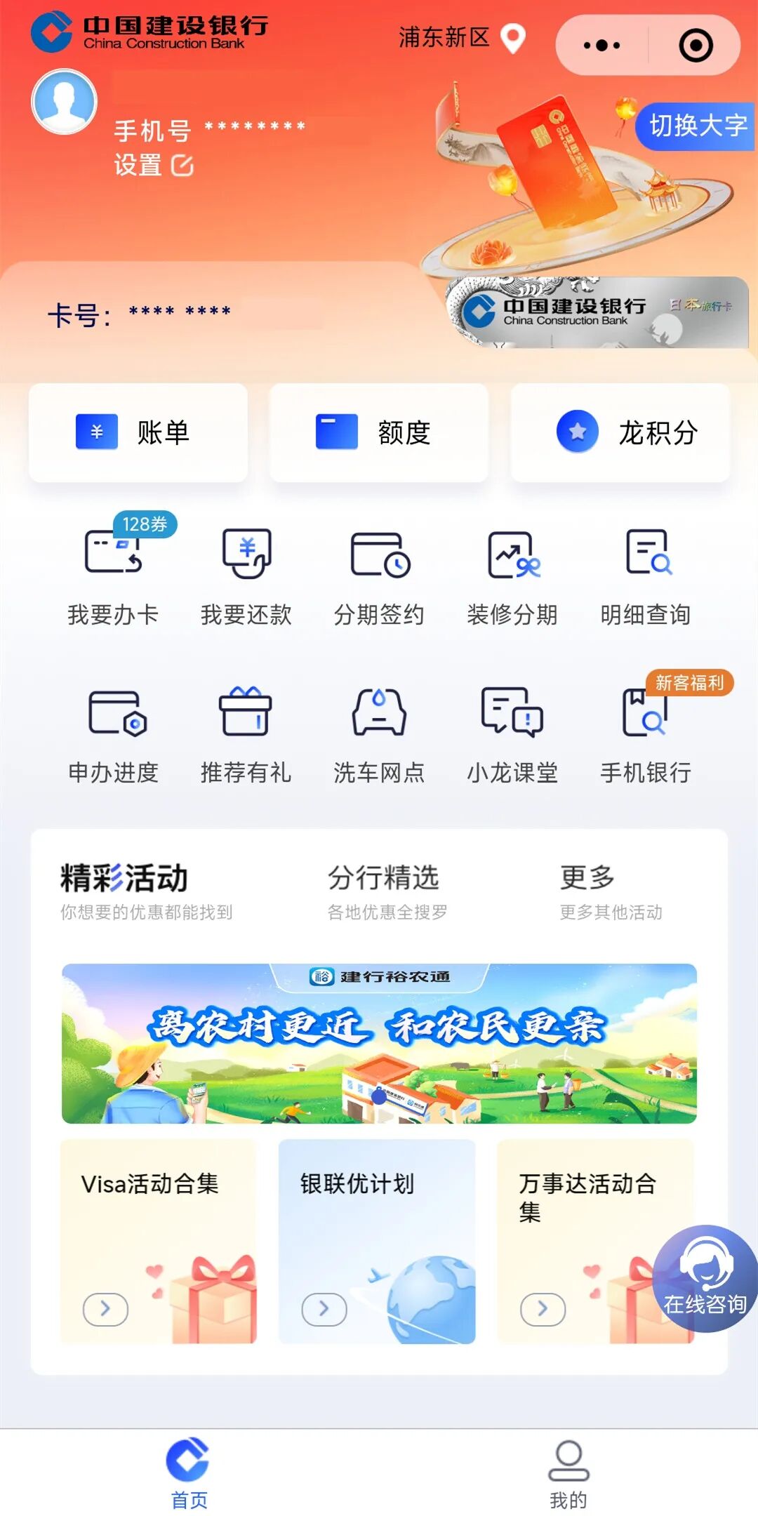 信用卡新手入门用卡攻略！