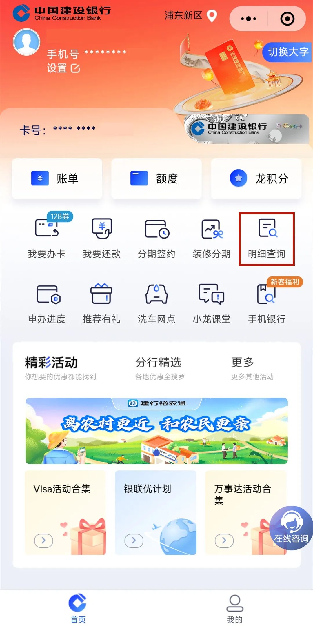 信用卡的用途和使用方法