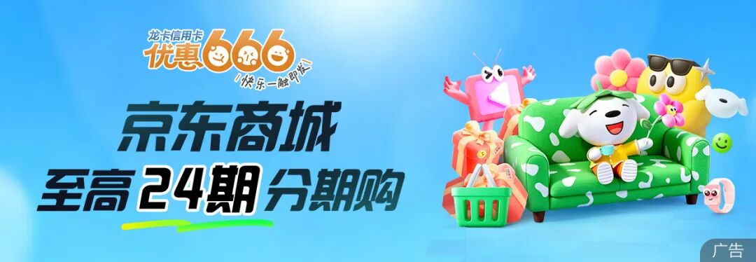 京东分期付款