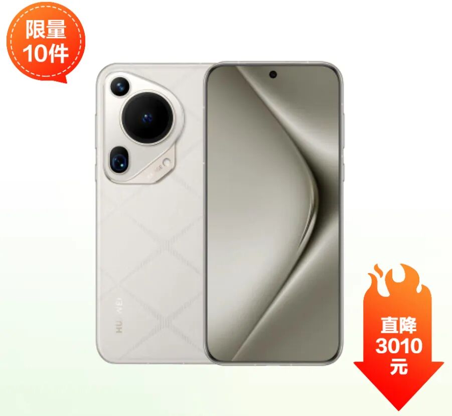 pm7000怎么付费周四抢购｜华为Pura70 Ultra 7989元  ，全场至高24期分期购！_https://www.jmylbn.com_新闻资讯_第5张