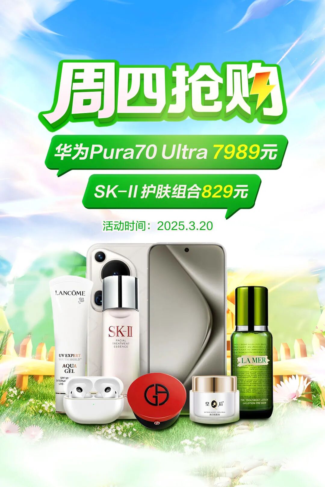 pm7000怎么付费周四抢购｜华为Pura70 Ultra 7989元  ，全场至高24期分期购！_https://www.jmylbn.com_新闻资讯_第2张