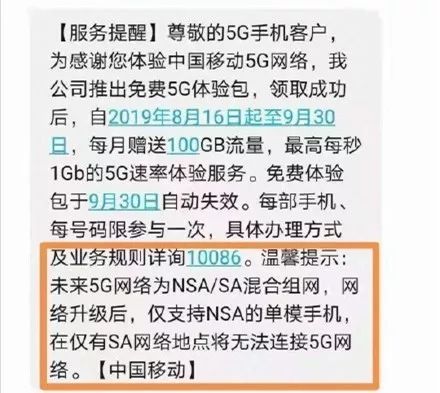 5G還分真假？其實NSA手機明年也能繼續用 科技 第6張