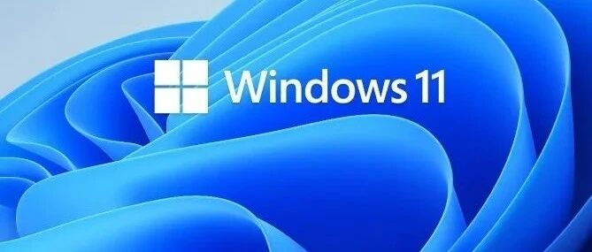 这些细节没落实前，千万别急着更新Win11