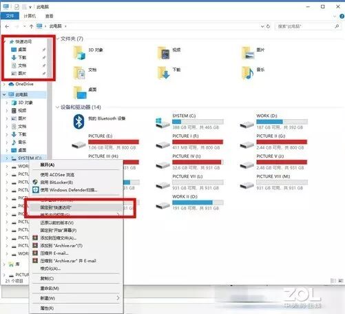 你知道吗？Windows10系统的15个隐藏功能