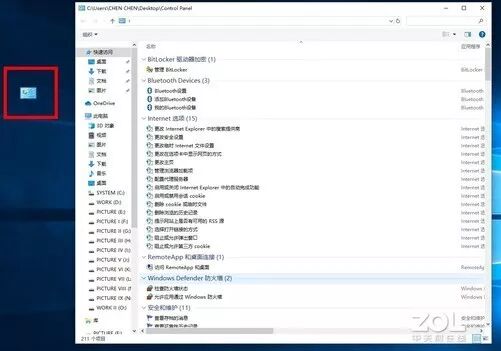 你知道吗？Windows10系统的15个隐藏功能