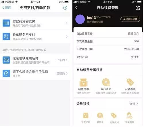 免签约支付平台哪个好_免签约支付接口软件_免签约支付平台