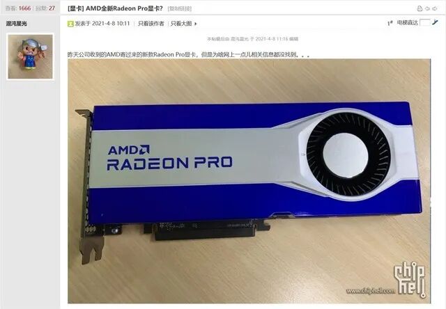 Amd新款专业显卡曝光 小米mix Fold全球限量版即将发售 Zol中关村在线 微信公众号文章阅读 Wemp