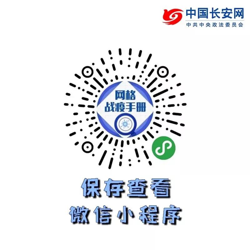 这份网格员战"疫"手册,请您收藏!-阳山县政府门户网站