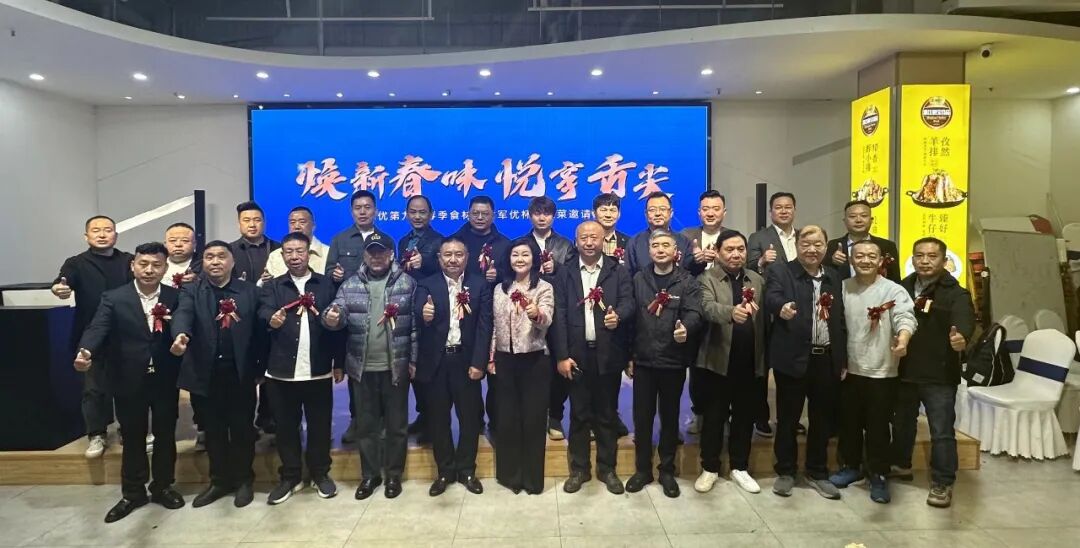 焕新春味悦享舌尖郑州军优第九届春季食材展成功开幕