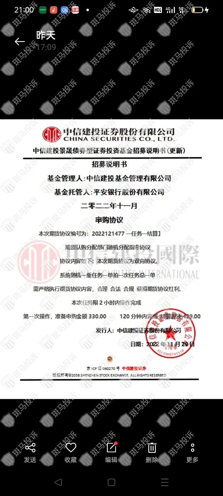 金融骗局_金融诈骗骗局_金融骗术大全