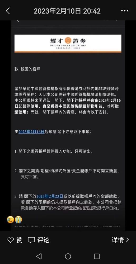 香港平台这次凉凉，用证券牌照来做外汇将不被允许！