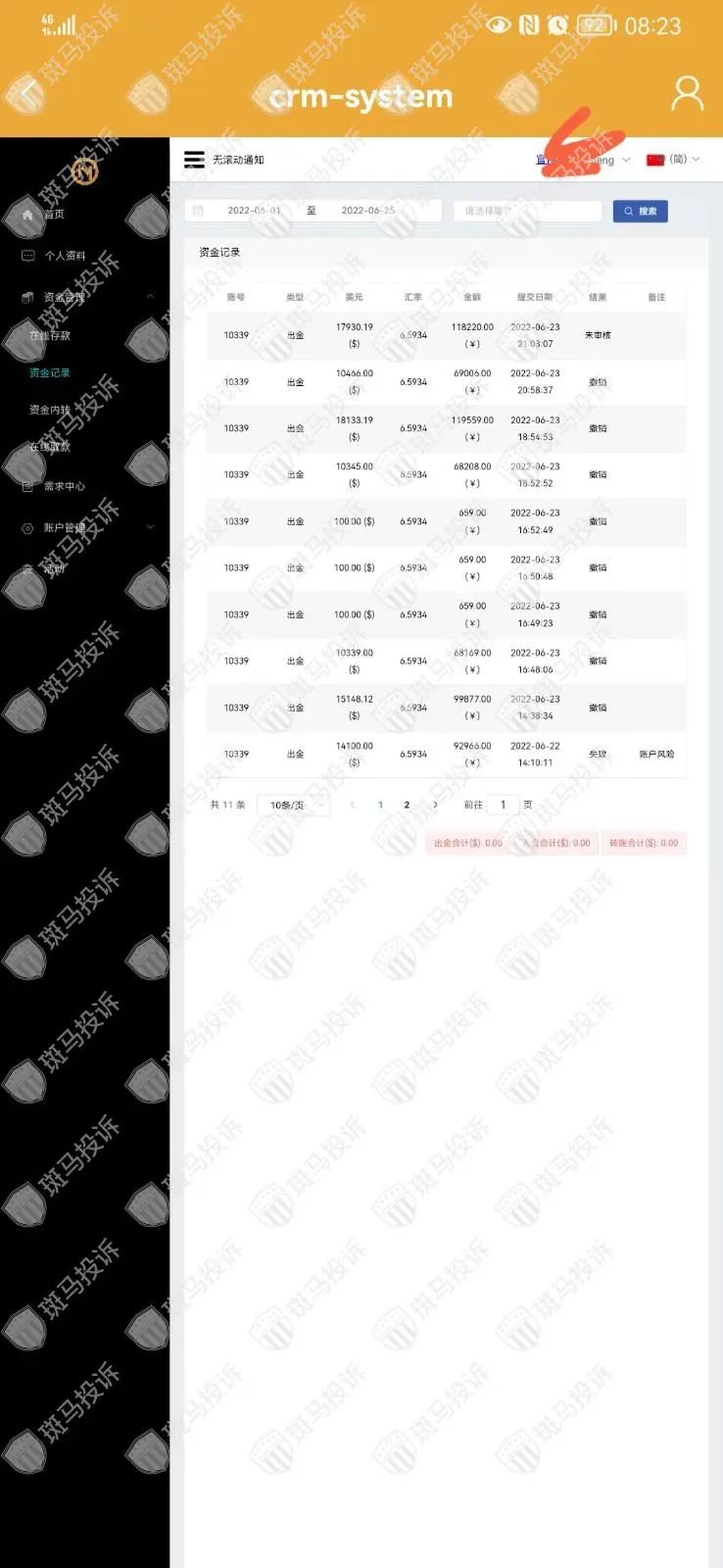 黑平台出不了金怎么追回资金_黑平台怎么协商追回资金_在黑平台被骗可以追回资金吗
