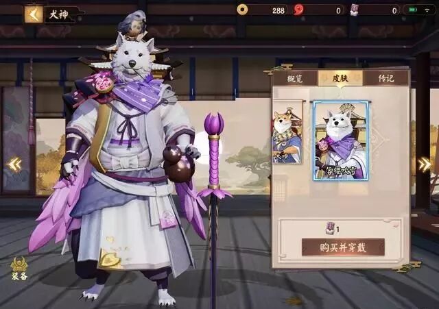 决战!平安京:式神皮肤大公开!要为你的式. - kjiapan的主页