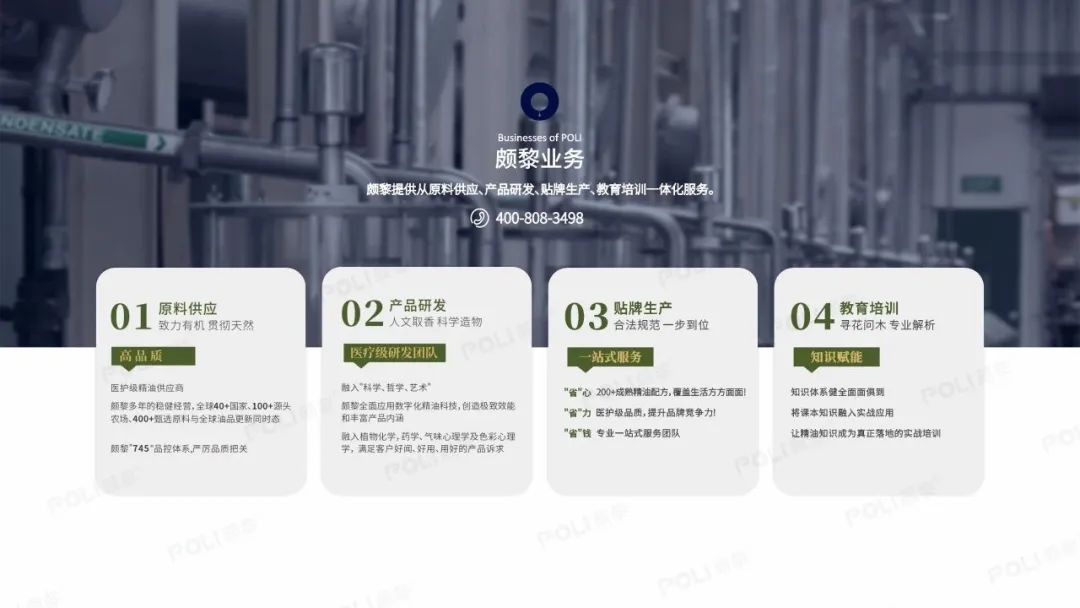 中國美容博覽會