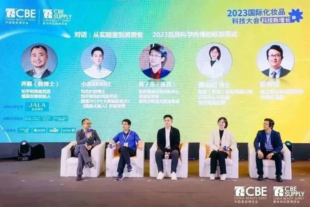 中國美容博覽會(huì)
