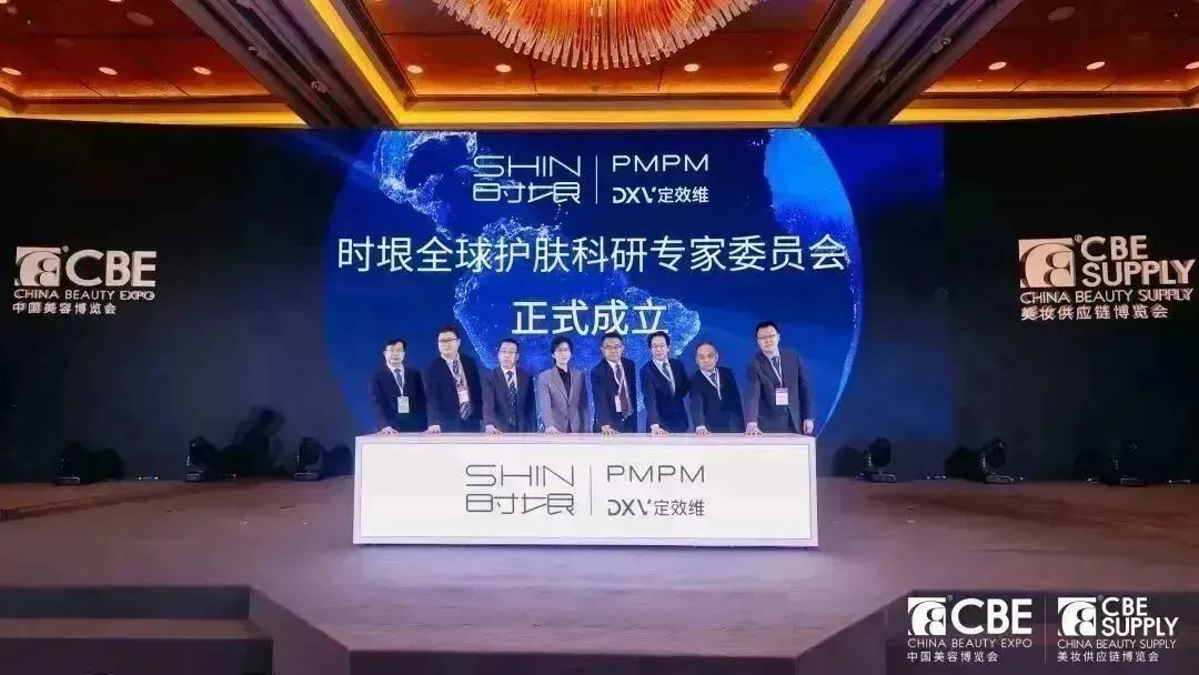 中國美容博覽會(huì)