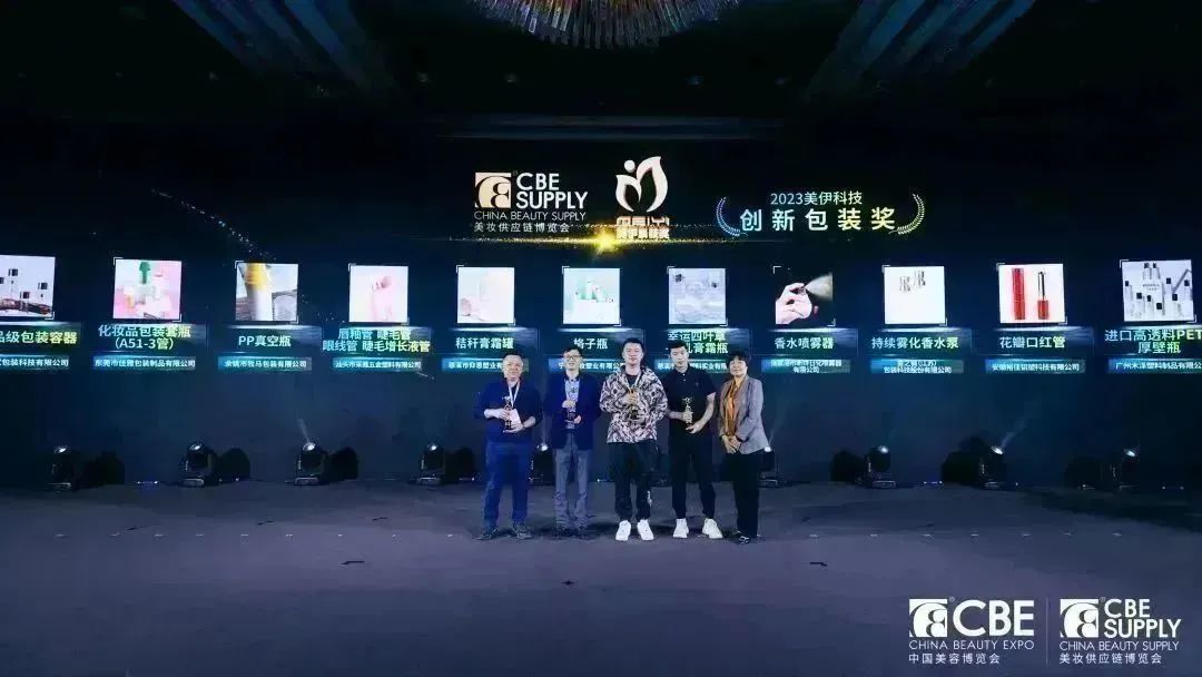 中國美容博覽會(huì)