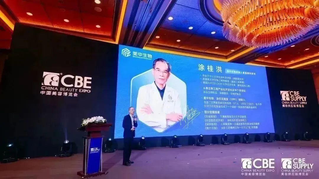 中國美容博覽會(huì)
