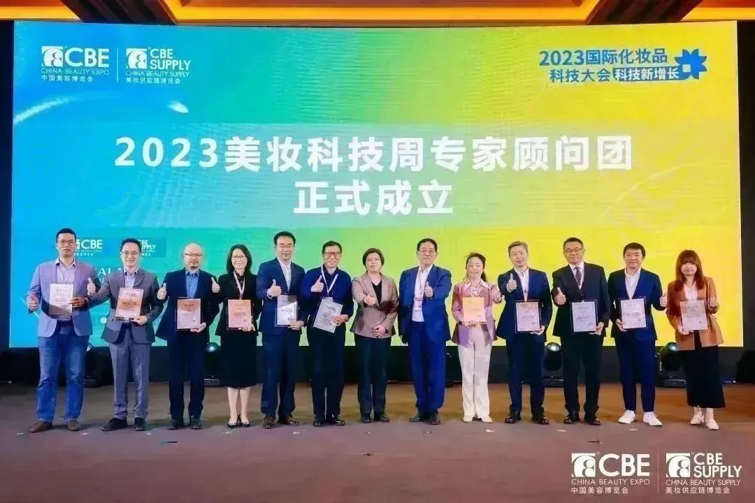 中國美容博覽會(huì)