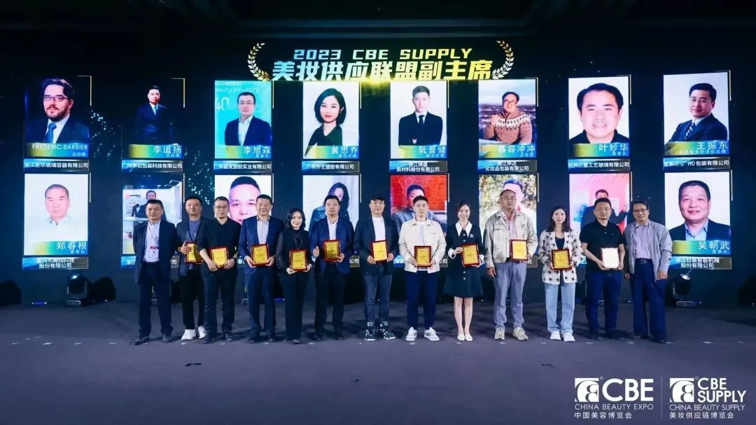 中國美容博覽會(huì)