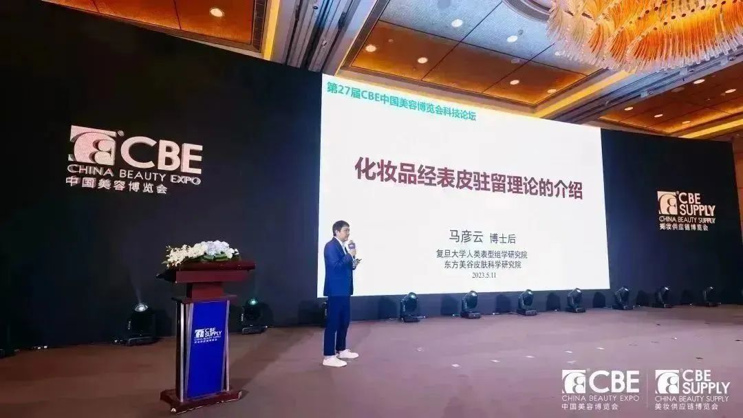 中國美容博覽會(huì)