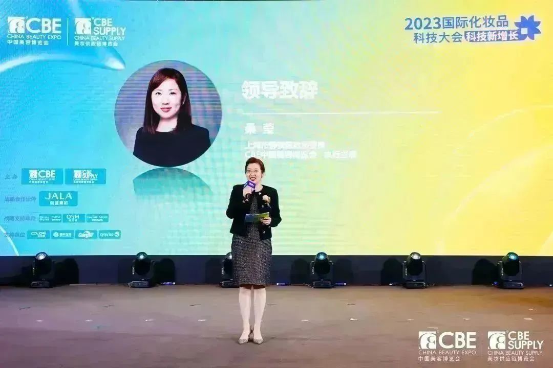 中國美容博覽會(huì)