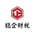 四川稳企财税