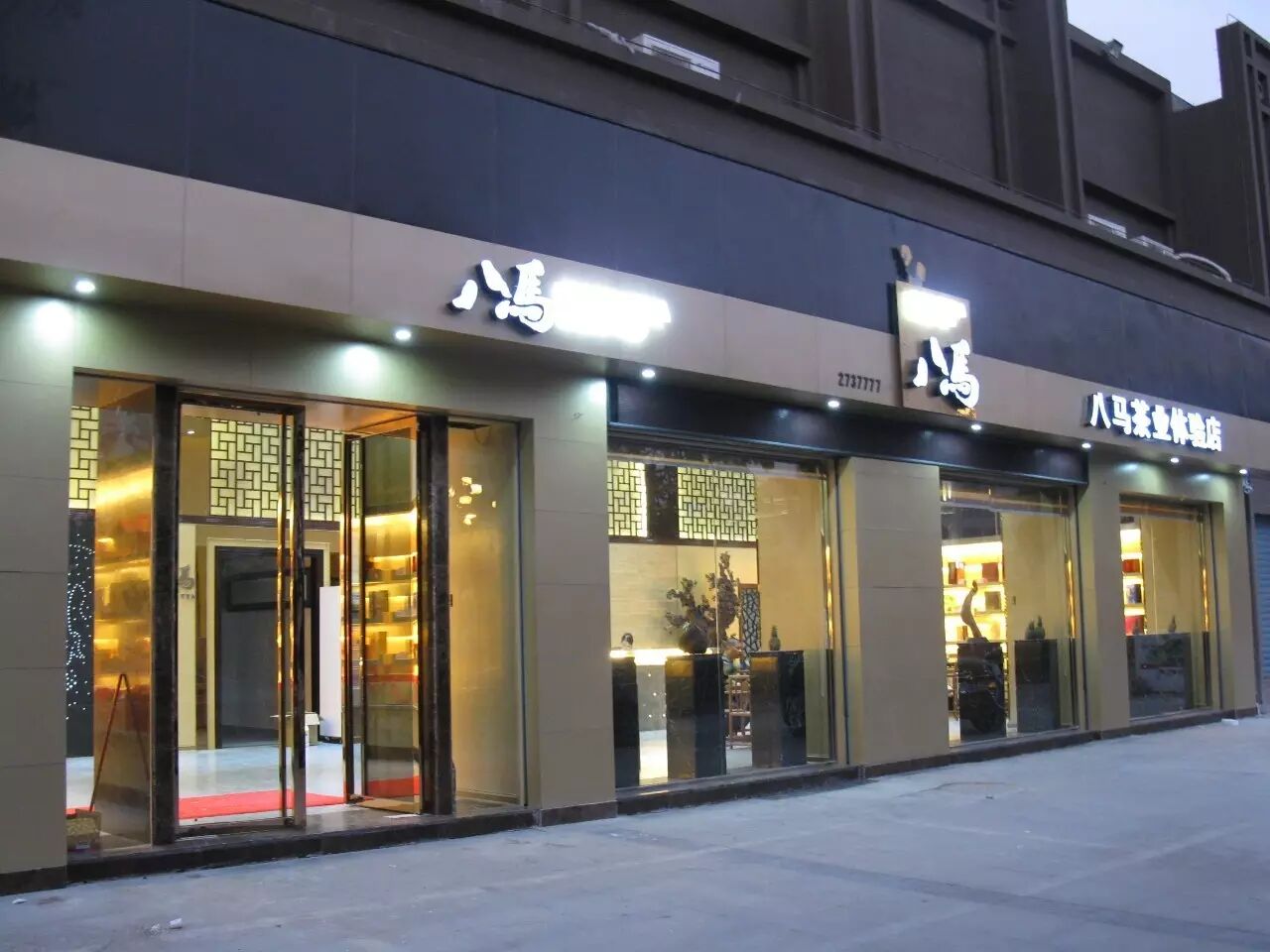 八马茶业,这个福建当地人眼里的"后起之秀",目前在全国31个省级行政区