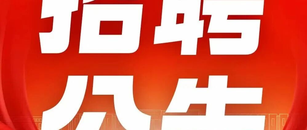 27届招聘丨四川省消防员招录工作办公室关于四川省2026年度国家综合性消防救援队伍面向社会招录消防员的公告