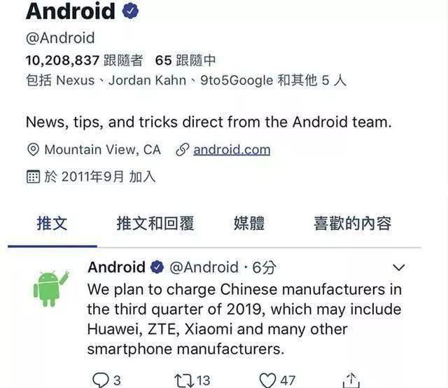 安卓系統將對中國手機廠商收費？ 十年內都絕無可能 科技 第2張