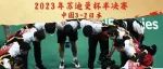 绝境大逆转！国羽战胜日本队，挺进决赛
