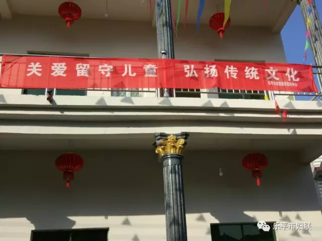 乐平市妇联家庭教育指导中心开展寒假关爱留守儿童活动