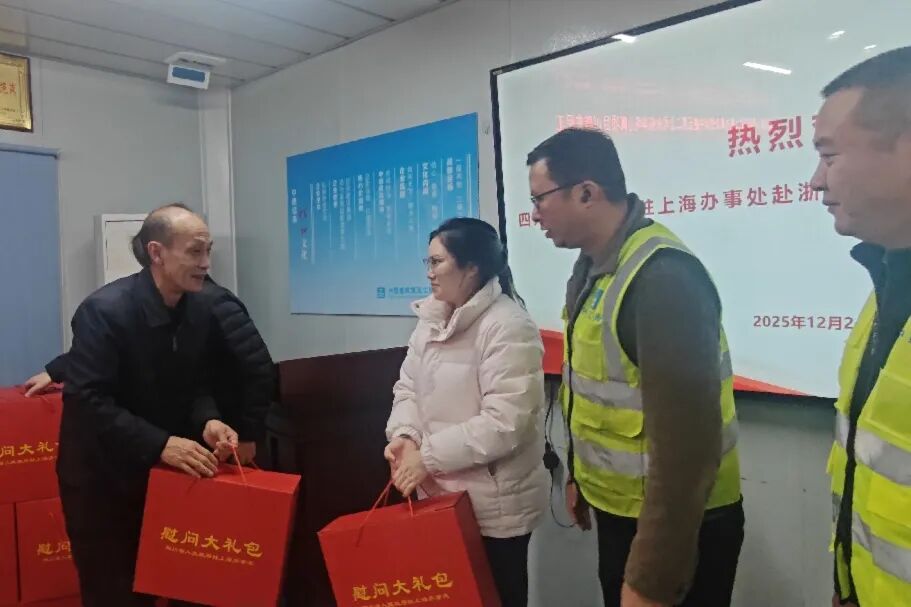 【领导慰问】四川省人民政府驻上海办事处领导慰问在浙川籍务工人员