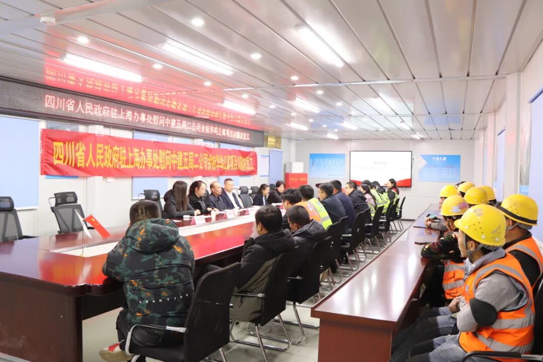 【领导慰问】四川省人民政府驻上海办事处领导慰问在浙川籍务工人员