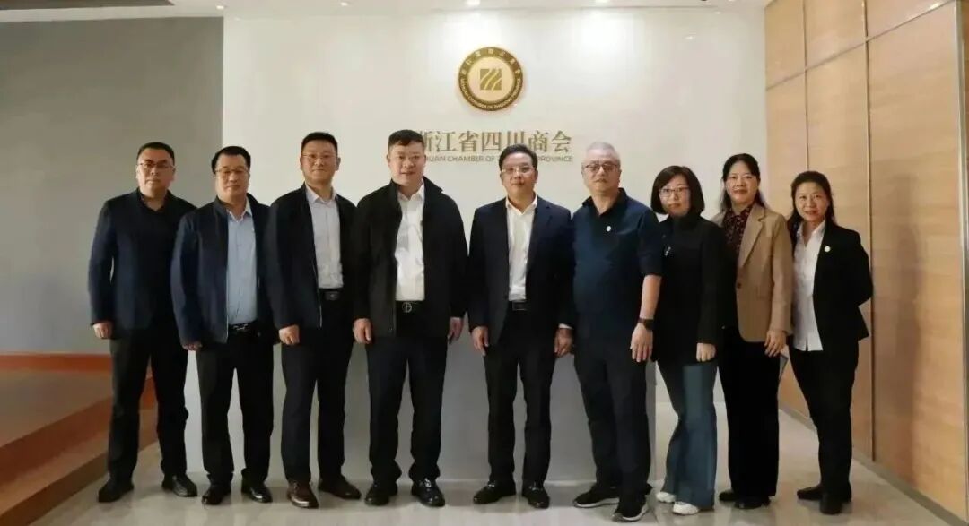 【会务动态】达州中医药职业学院党委书记李壮成一行莅临浙江省四川商会