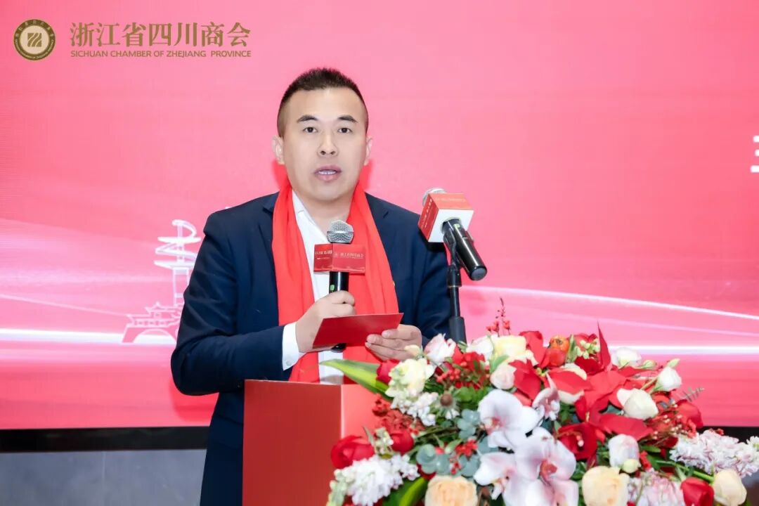 【商会活动】“川人川商 家人家宴”2025浙江省四川商会第二届川商家宴主题活动圆满举办