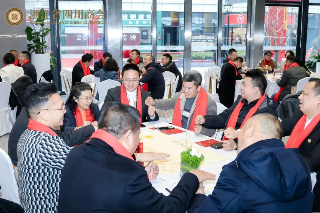 【商会活动】“川人川商 家人家宴”2025浙江省四川商会第二届川商家宴主题活动圆满举办